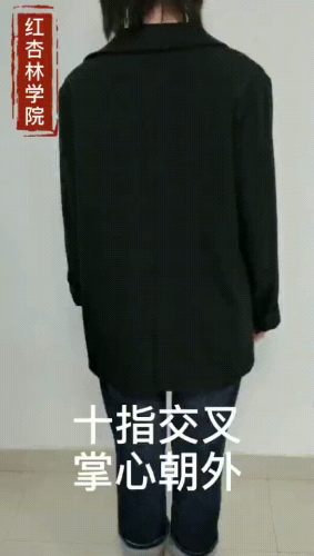 夾背動作演示